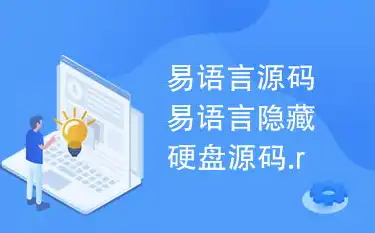 专业源码交易平台，轻松开启您的创业之旅——源码出售网站全面解析，源码出售网站入百万