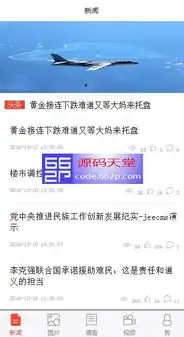 深入剖析佳缘交友网站源码PHP，揭秘社交平台的开发奥秘，佳缘网页