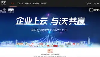 深度解析，中国移动、中国联通、中国电信云业务全面对比，三大运营商云业务对比图