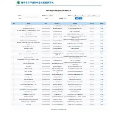 揭秘网站备案信息，深入了解网站合规与监管，查询网站备案信息查询