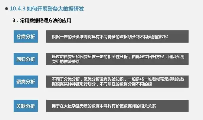 大数据原理及其在各个领域的应用与创新，大数据原理及应用实验报告