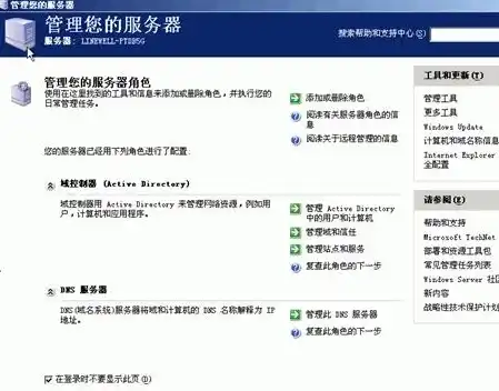 深入解析Win10服务器管理工具，功能全面、操作便捷，windows10 服务器管理器