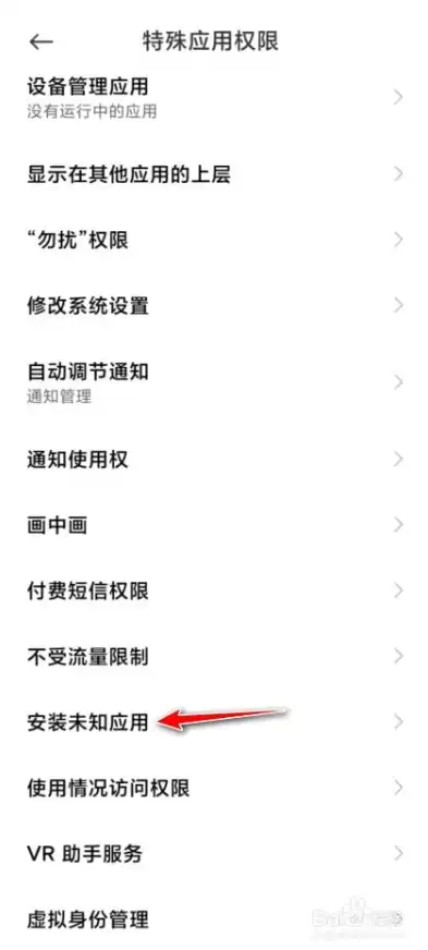 详解红米手机安装未知应用权限设置方法，轻松解锁更多应用！，红米安装未知应用权限在哪里