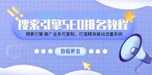 关键词策略在搜索引擎优化中的应用与优化技巧解析