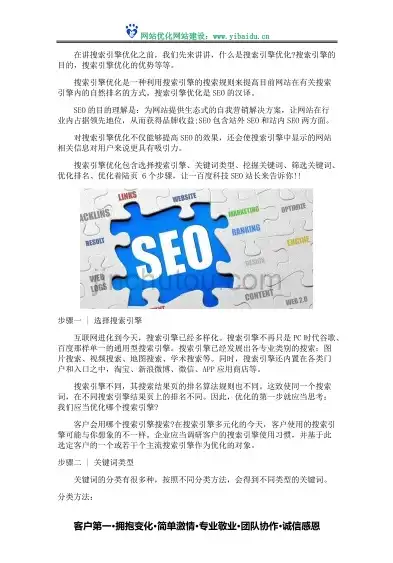 新化SEO，深入解析本地化搜索引擎优化策略，新化森林公园