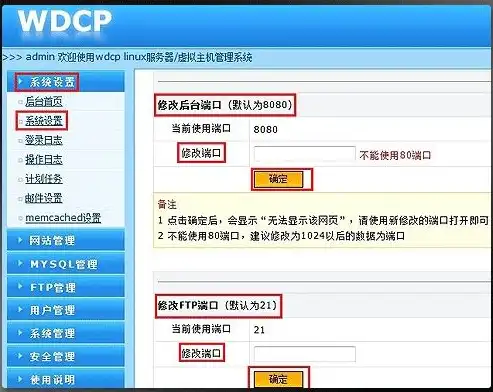 深度解析WDcp服务器管理系统安装教程，全面解析与实操步骤，服务器管理口安装系统