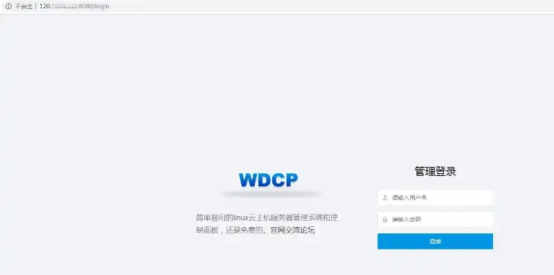 深度解析WDcp服务器管理系统安装教程，全面解析与实操步骤，服务器管理口安装系统