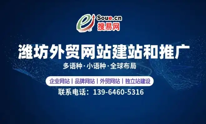 滨州网站推广攻略，全方位提升本地企业网络影响力，滨州网站推广招聘网