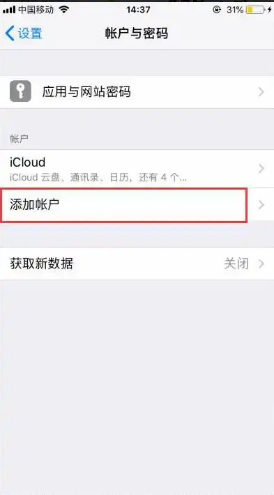 iPhone设置发件服务器全攻略，轻松实现邮件发送无忧，苹果手机设置发件服务器