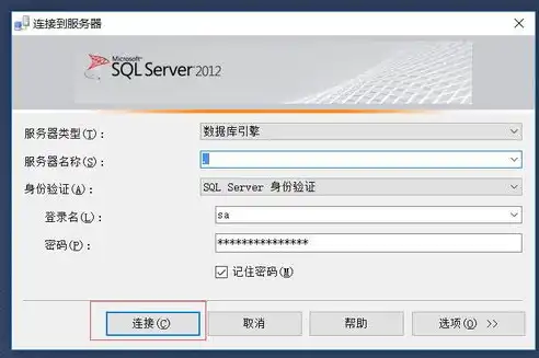 SQL连接服务器，全面解析连接方法与注意事项，sql如何连接服务器数据库