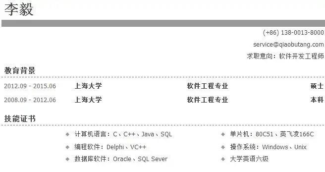 资深网络开发工程师，致力于构建高效稳定的网络架构——求职信，网络开发工程师应聘书700字