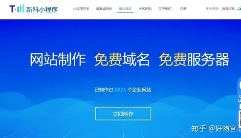 轻松开启网络新篇章——免费建站全攻略，免费建一个网站的链接