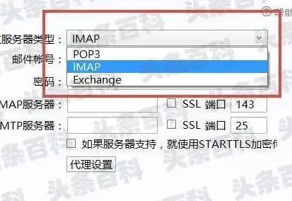 全面解析，如何正确填写收件服务器的IMAP设置，imap收件服务器主机名填什么