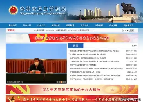 揭秘化工网站源码，构建行业信息枢纽的关键元素，化工网站制作