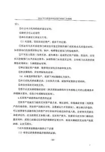 全国行政事业单位国有资产清查工作指南，全面规范与优化资产管理，行政事业单位国有资产清查方案