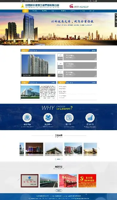 打造专业高效，展示风采——建设公司网站全新上线！，免费建设公司网站