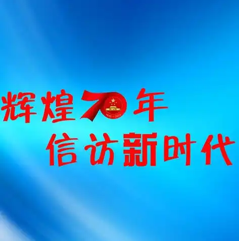 专业深耕，共创辉煌——揭秘我国领先的网站建设公司，网站的建设公司有哪些