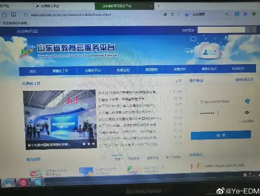 山东教育云服务平台手机号绑定攻略，轻松解决绑定难题，畅享教育云服务，山东教育云服务平台没绑定手机号密码怎么找回来