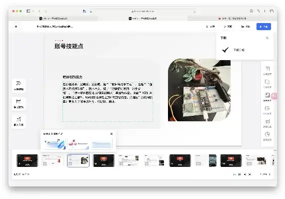 深入解析PPT网站源码，揭秘现代办公利器的奥秘，ppt制作网站