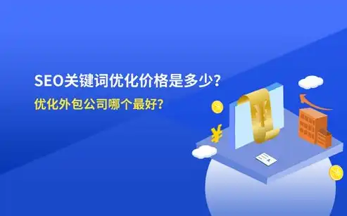 吉林SEO外包公司助力企业网站优化，提升网络竞争力！，吉林seo外包公司招聘