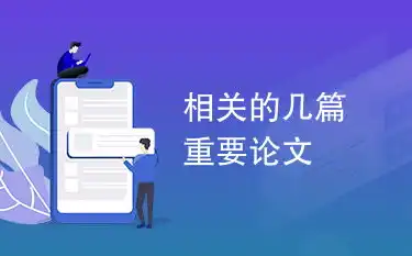 关键词在文章中的巧妙运用，提升文章质量和阅读体验的关键，论文关键词的位置