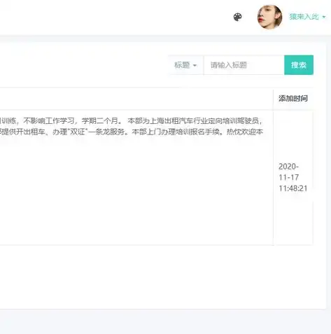 深入剖析驾校网站PHP源码，架构设计、功能实现与优化策略，驾校网站php源码是什么