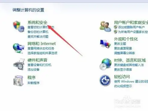 Windows 7安全策略配置详解，轻松开启系统安全防护，win7安全策略如何打开网页