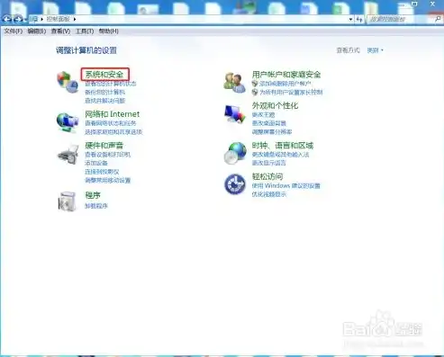 Windows 7安全策略配置详解，轻松开启系统安全防护，win7安全策略如何打开网页