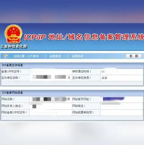 网站ICP备案，深入了解其重要性及操作流程，网站icp备案流程