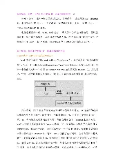 深入解析租用服务器IP地址，选择、优势与注意事项，固定ip服务器租用