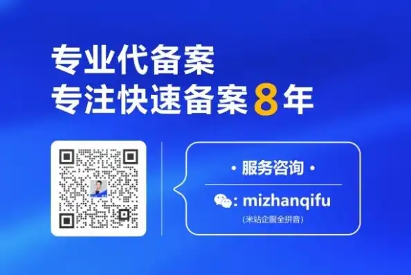 网站代理备案，深入了解其重要性及办理流程，网站代理备案怎么弄