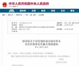 养老保险数据治理工作实施方案，构建高效、安全、智能的养老保障体系，养老保险数据治理 工作实施方案怎么写