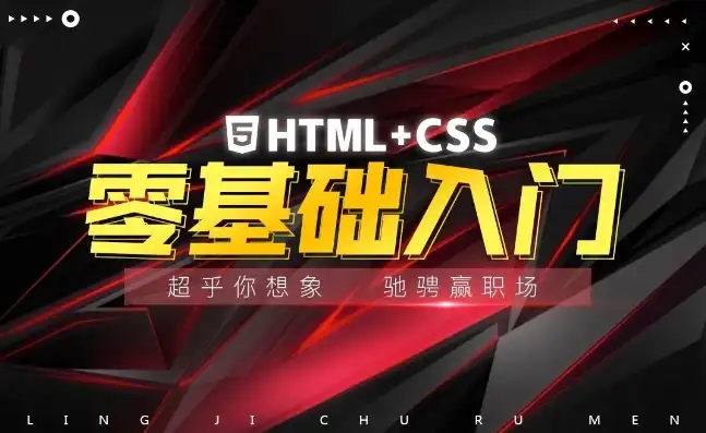 探索CSS网站源码的奥秘，从基础到进阶，html+css网页源码