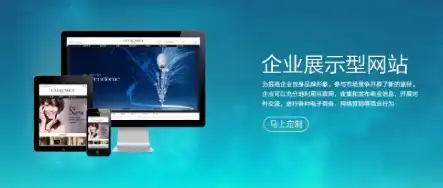 企业展示网站源码，打造个性化商业门户的完美起点，企业展示网站源码怎么弄