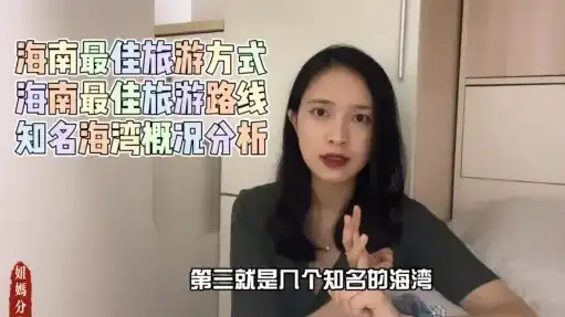 海南旅游攻略关键词优化指南，玩转海南，轻松提升搜索排名！，海南百度手机关键词排名