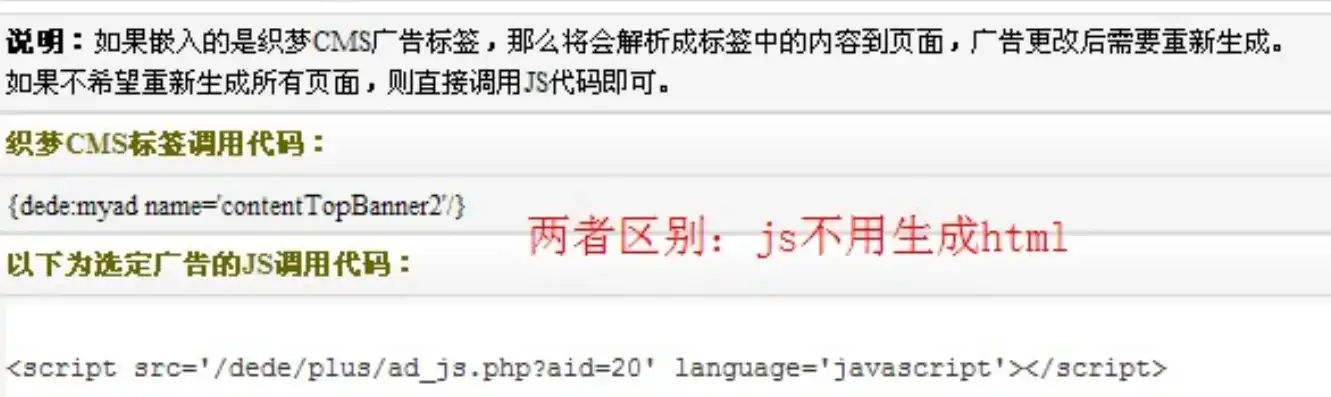 织梦源码网站广告弹窗现象解析及解决方案，为什么织梦网站被加了广告