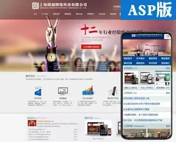 全面解析ASP网站源码下载，如何获取、学习与优化你的ASP项目，asp手机网站源码