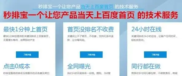 新余百度关键词排名攻略，如何快速提升网站在百度搜索中的排名？新余百度推广