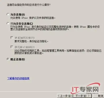 Windows Server 2008网络访问保护服务未运行，排查与解决策略，2008r2网络服务启动不了