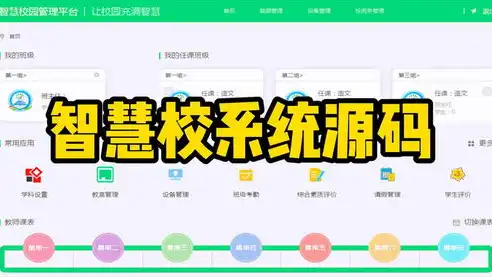 深度解析学校网站源码，揭秘教育信息化背后的技术奥秘，学校网站源代码