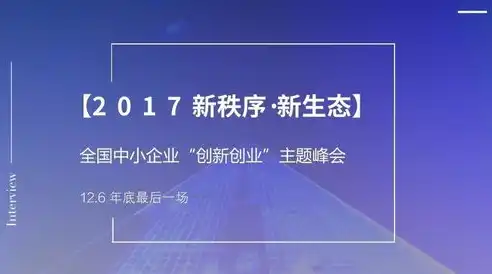 打造卓越企业网站，设计理念与实践攻略，设计企业网站主题选什么