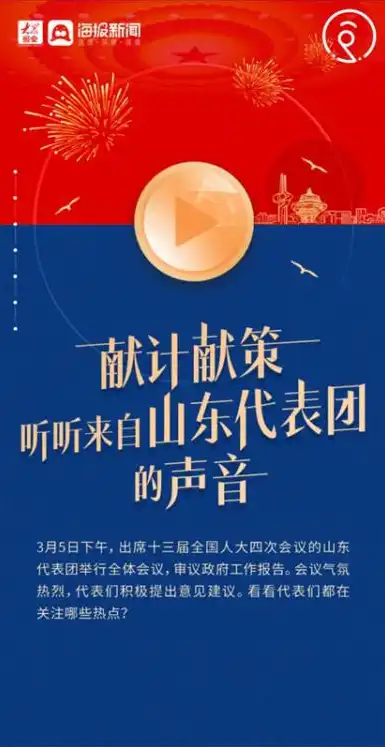 揭秘H5制作网站，创新互动体验的黄金钥匙，h5制作网站名称