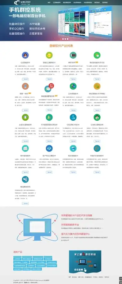 全面解析软件公司类网站源码，功能布局与开发技巧深度剖析，软件公司网站模板