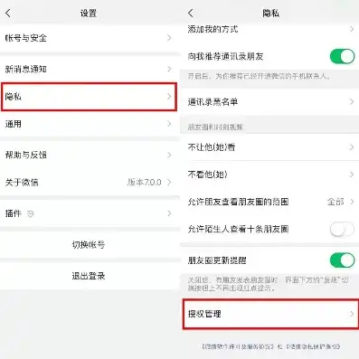 微信获取存储权限攻略，轻松应对，保障隐私与数据安全，微信申请获取存储权限怎么办理