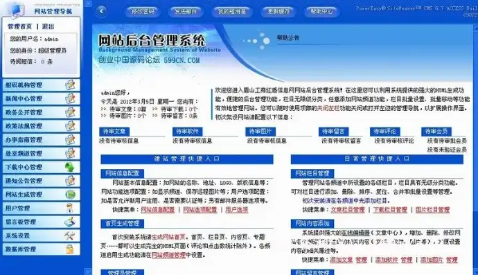 深入解析政府网站完整源码，揭秘政府信息化建设背后的技术奥秘，政府网站完整源码怎么弄