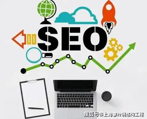 SEO优化全攻略，揭秘优化必备要素及实战技巧，seo主要优化什么