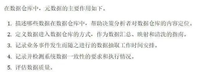 深入解析数据仓库名词解释，内涵与实例详解，数据仓库名词解释是什么内容啊举例说明