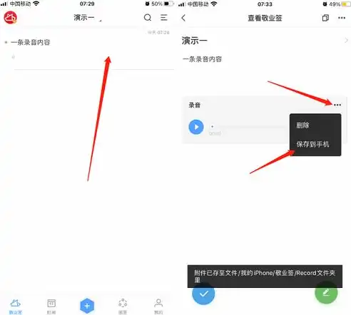 揭秘iPhone，本地文件存储路径及管理技巧大揭秘，苹果手机本地文件存在哪里