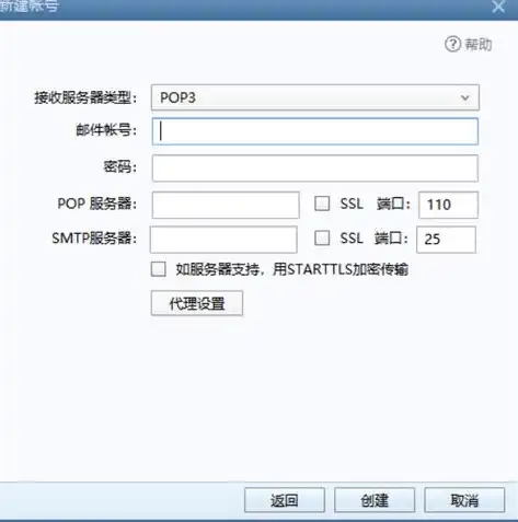 深度解析，Outlook邮箱登陆服务器过程及常见问题解决，outlook邮箱登录服务器设置