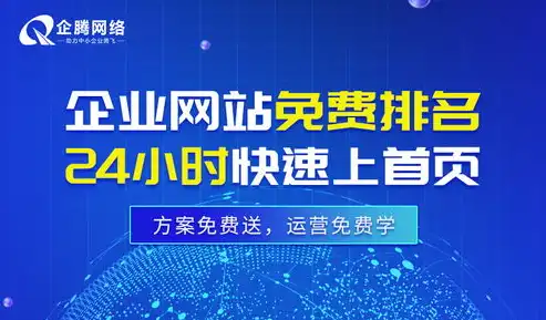 石家庄网站推广攻略，全方位提升企业在线竞争力，石家庄网站推广员招聘